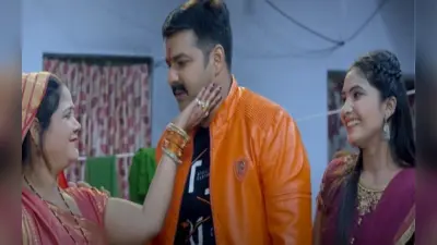 Rakshabandhan Song: बहन पर जमकर प्यार लुटाते दिखे पवन सिंह, Najar Na Laage Ho गाना तेजी से हो रहा वायरल