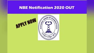 Sarkari Naukri, NBE Notification 2020 out: नेशनल बोर्ड ऑफ एक्जाम में आई वैकेंसी, सीनियर असिस्टेंट, जूनियर असिस्टेंट, स्टेनो आदि पदों के लिए अभी करें आवेदन