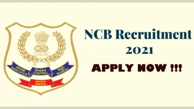 NCB Recruitment 2021: नारकोटिक्स कंट्रोल ब्यूरो ने इंटेलीजेंस ऑफिसर के पद पर निकाला आवेदन, अंतिम डेट और सैलरी से जुड़ी हर डिटेल पाएं यहां