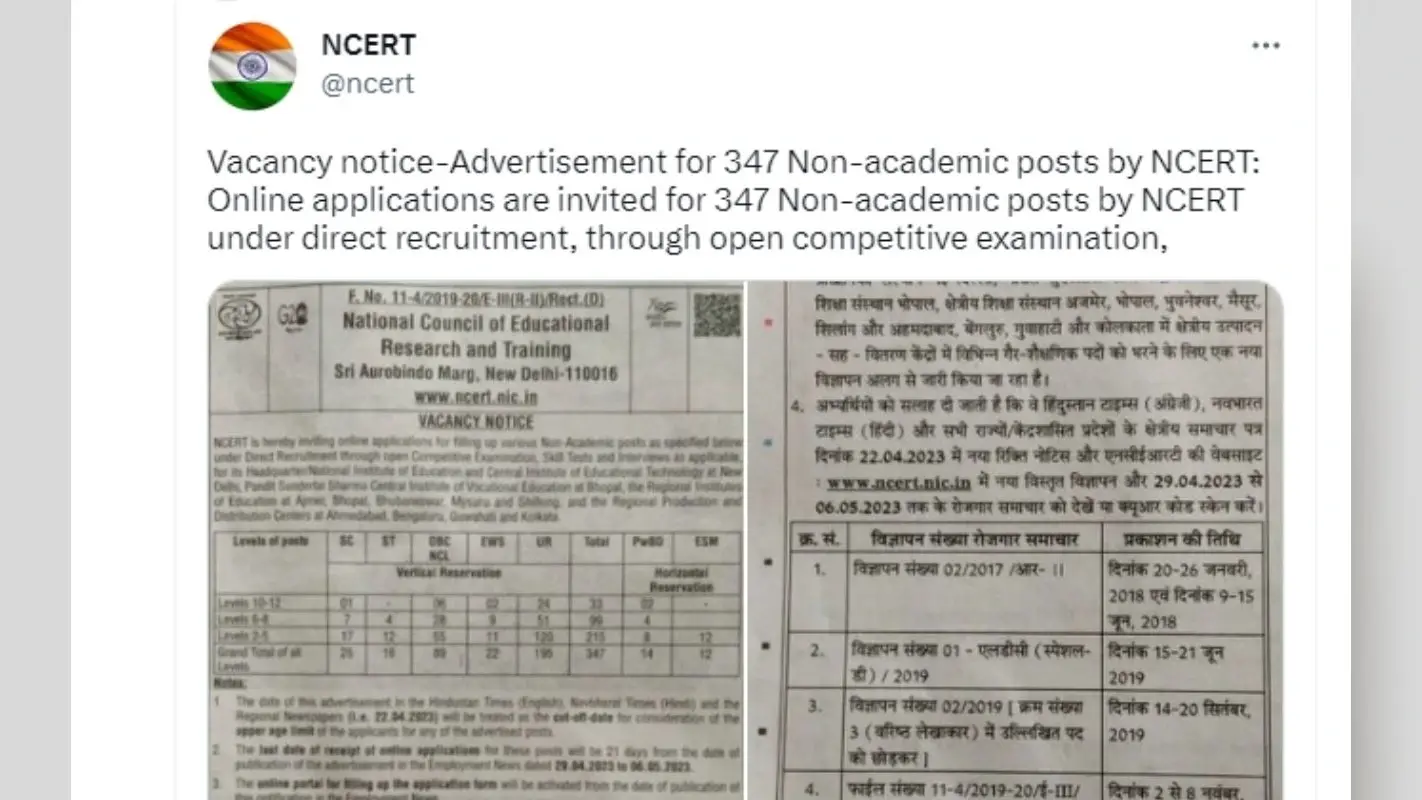 NCERT Recruitment 2023: 347 नॉन एकेडमिक पोस्ट पर भर्ती, 29 अप्रैल से आवेदन करें