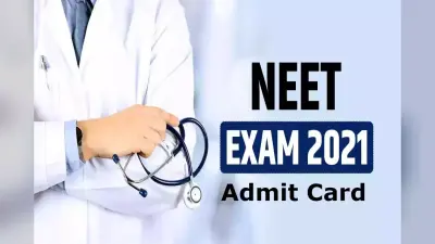 NEET 2021: जल्द जारी होने वाला है नीट एग्जाम का एडमिट कार्ड, चेक करें लेटेस्ट अपडेट neet.nta.nic