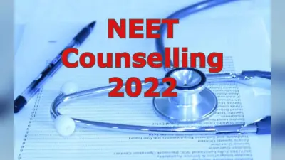 NEET Counselling 2022: स्टेट कोटा और AIQ के लिए इन वेबसाइट्स पर करें आवेदन, यहां है पूरी लिस्ट