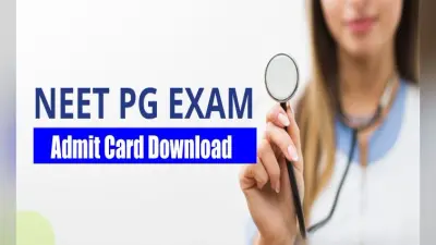 NEET PG 2021: नीट पीजी का एडमिट कार्ड होने वाला है जारी, ऐसे डाउनलोड करें प्रवेश पत्र nbe.uu.in