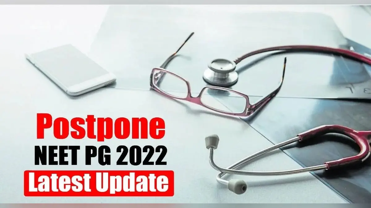 NEET PG 2022: पोस्टपोन नहीं होगा नीट-पीजी एग्जाम, सरकार चाहे तो टाल सकती है, लेकिन कोर्ट दखल नहीं देगा