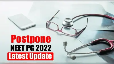 NEET PG 2022: पोस्टपोन नहीं होगा नीट-पीजी एग्जाम, सरकार चाहे तो टाल सकती है, लेकिन कोर्ट दखल नहीं देगा