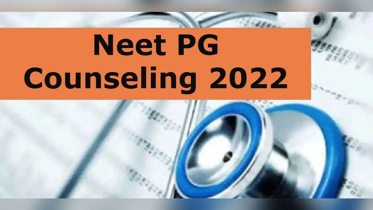 Neet PG Counseling 2022: नीट पीजी काउंसलिंग एक सितंबर से, पढ़ें पूरी डिटेल