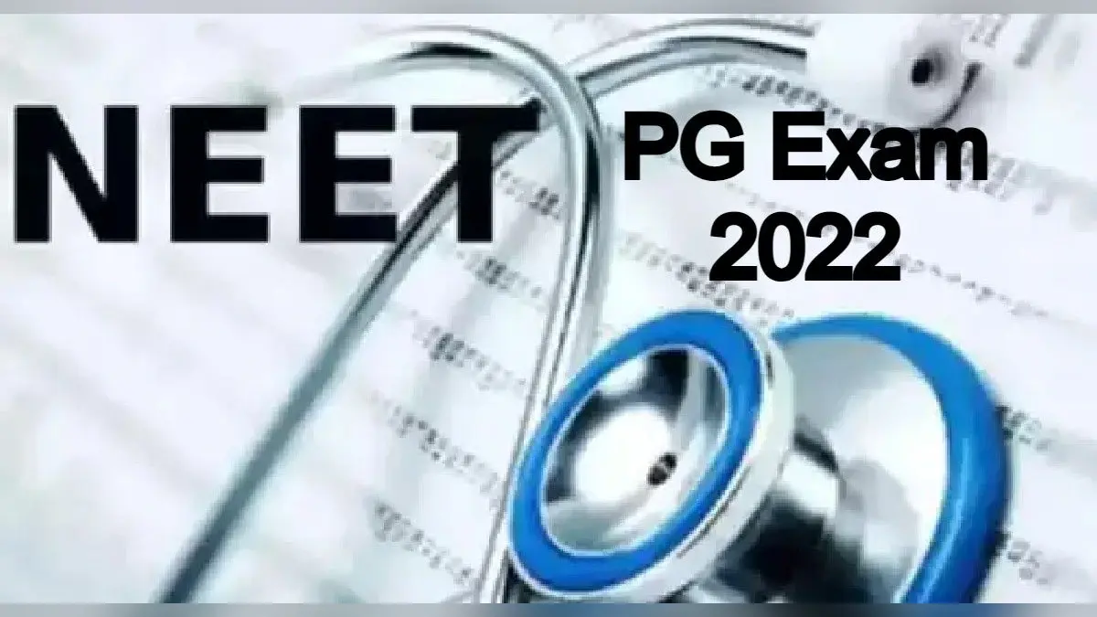 NEET PG 2022: IMA ने NEET PG 2022 परीक्षा रिशेड्यूल करने के लिए स्वास्थ्य मंत्री को लिखा पत्र,डिटेल जानें