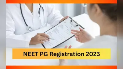 NEET PG 2023 रजिस्ट्रेशन की आखिरी तिथि आज, 5 मार्च 2023 को होना है Exam