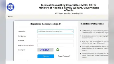 NEET SS 2022 Counselling राउंड 1 रजिस्ट्रेशन mcc.nic.in पर शुरू, अप्लाई करने का तरीका,डायरेक्ट लिंक देखें