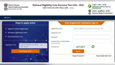 NEET UG Counselling 2022: एमसीसी ने जारी की नीट यूजी काउंसलिंग की तारीख, उम्मीदवार ऐसे करें आवेदन