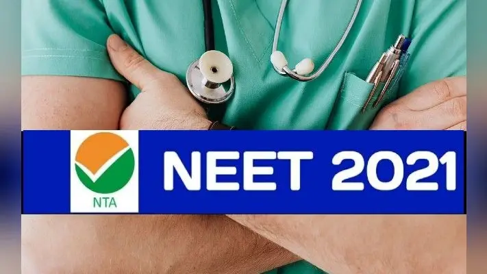 UG NEET 2021 Exam Date : यूजी नीट की परीक्षा में ले जा सकेंगे ट्रांसपैरेंट वाटर बॉटल, पर्स व ज्वेलरी नहीं