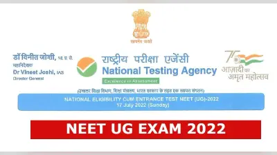 NEET UG Exam 2022: नीट यूजी परीक्षा आज, रिपोर्टिंग टाइम से 1 घंटे पहले सेंटर पहुंचे कैंडिडेट, डिटेल जानें
