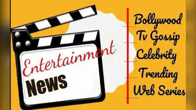 Bollywood News Updates: सोनाली फोगाट हत्या मामले में आरोपी सुखविंदर और सुधीर सांगवान गिरफ्तार
