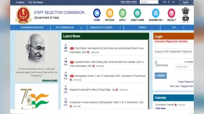 SSC CPO 2023: 22 जुलाई से रजिस्ट्रेशन शुरू, जानें कहां कैसे करें आवेदन, परीक्षा तिथि समेत अन्य डिटेल