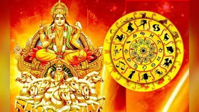 रविवार से शुरू हुआ नया साल 2023, सूर्य देव का रहेगा वर्ष भर राज, पहले ही दिन छह शुभ योग