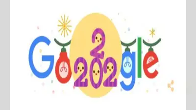 Google Doodle Today: गूगल ने डूडल बनाकर साल के आखिरी दिन को किया सेलिब्रेट, खुद देखें