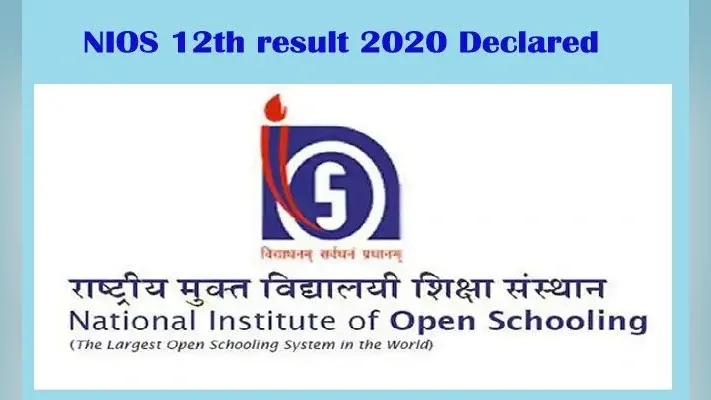 NIOS 12th Result 2020: जारी हुआ नेशनल इंस्टीट्यूट ऑफ ओपन स्कूलिंग के कक्षा 12वीं का परिणाम, ऐसे देख सकते हैं अपना रिजल्ट