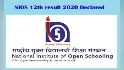 NIOS 12th Result 2020: जारी हुआ नेशनल इंस्टीट्यूट ऑफ ओपन स्कूलिंग के कक्षा 12वीं का परिणाम, ऐसे देख सकते हैं अपना रिजल्ट