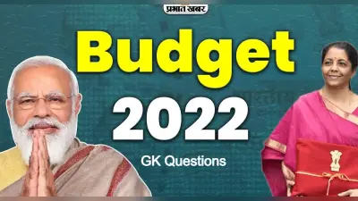 Union Budget 2022: यह बजट अदानी-अंबानी को लाभ देने वाला, धरातल पर हितकारी नहीं-सुनील सिंह