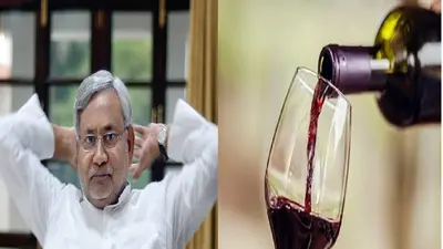 बिहार में शराबबंदी के बदले हुए नियम लागू, जेल में बंद आरोपित भी जुर्माना देकर छूट सकेंगे, केस भी होगा बंद