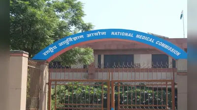 NMC: नए मेडिकल कॉलेजों को लेकर एनएमसी का नया प्रस्ताव, बढ़ सकती है मेडिकल की सीटें, मांगी जनता की राय