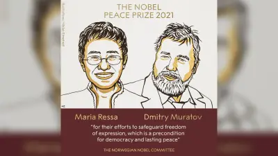 Nobel Peace Prize 2021 : सत्ता के खिलाफ आवाज बुलंद करने वाले दो जर्नलिस्ट को नोबेल शांति पुरस्कार