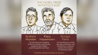 Physics Nobel Prize 2021: फिजिक्स का नोबेल पुरस्कार संयुक्त रूप से इन तीन वैज्ञानिकों को दिये जाने की घोषणा…