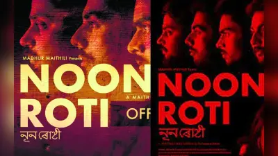 पहली बार वेब सीरीज की थाली में मैथिली की ‘नून रोटी’,निर्देशक विकास झा-रोशनी झा ने बताया क्या खास है इसमें