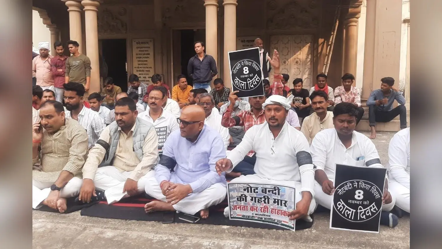 Varanasi News: नोटबंदी के विरोध में कांग्रेस ने मनाया काला दिवस, पूछा- कब आएगा काला धन