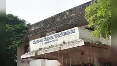 Palamu News: एकरारनामा खत्म, फिर भी यूनिवर्सिटी ने सवा 2 करोड़ के भुगतान की फाइल बढ़ायी, जानें पूरा मामला