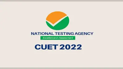 CUET UG 2022: सीयूईटी यूजी की अंतिम चरण की परीक्षा पूरी, जानें कब आएगा रिजल्ट!
