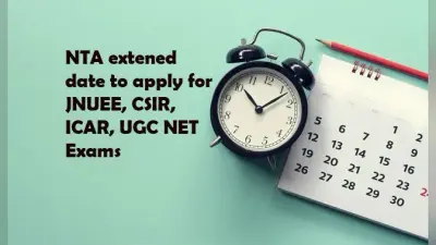 NEET, JEE Main 2021: रिजल्ट को लेकर NTA ने किया बड़ा बदलाव, अब खत्म हो गई ये पॉलिसी, जानें क्या होगा असर