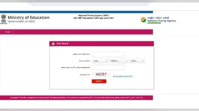NTA UGC NET Result 2021 Out दिसंबर और जून सेशन की परीक्षा में शामिल हुए छात्र यहां चेक करें अपना रिजल्ट