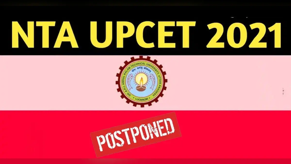 NTA UPCET 2021: एनटीए ने स्थगित की संयुक्त प्रवेश परीक्षा, अब इस दिन आयोजित होंगे एक्जाम