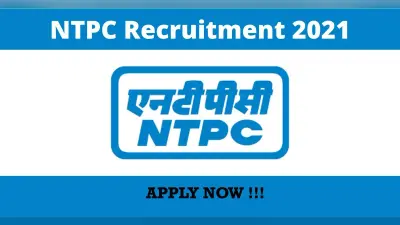 NTPC Recruitment 2021: नेशनल थर्मल पावर कॉरपोरेशन ने निकाली नियुक्ति, 1 लाख 40 हजार तक मिलेगी सैलरी