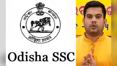 ओएसएससी प्रश्नपत्र लीक मामले की सीबीआई जांच करवाये सरकार, बोली ओडिशा बीजेपी
