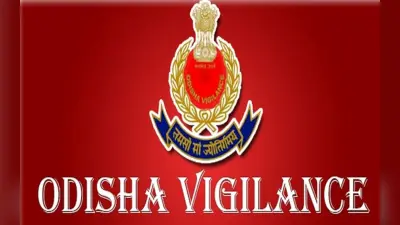 आय से अधिक संपत्ति मामले में विजिलेंस के हत्थे चढ़े ओड़िशा के उज्जवलपुर फोरेस्ट रेंजर, लाखों का हुआ खुलासा