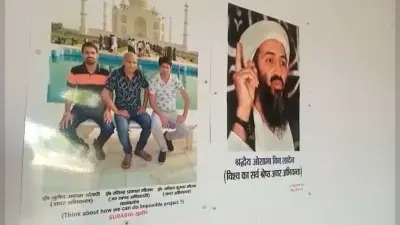 आतंकी ओसामा बिन लादेन को गुरु कहने वाले केस्को के SDO रविंद्र प्रकाश गौतम निलंबित, जानें पूरा मामला