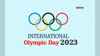 International Olympic Day 2023: आज मनाया जा रहा है ओलंपिक दिवस, जानें कैसे हुई थी इस दिन को मनाने की शुरुआत
