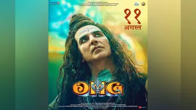 OMG 2 OTT: ओटीटी पर गदर मचाने को अक्षय कुमार तैयार, इस OTT पर हो रही ओएमजी 2 रिलीज, नोट कर लें डेट