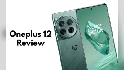 Oneplus 12 Review: वनप्लस के इस फोन का धांसू परफॉर्मेंस, दूसरे कंपनियों की कर देगा छुट्टी