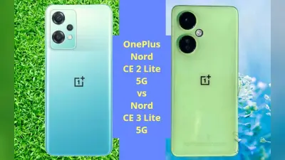 Nord CE 2 Lite vs Nord CE 3 Lite 5G: कीमत और फीचर्स भी लगभग समान, OnePlus का कौन ज्यादा दमदार?