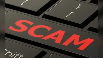 लोन दिलाने के नाम से 10 महिलाओं से हजारों रुपये की ठगी