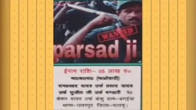 Jharkhand Naxal News: पलामू के छतरपुर में 5 लाख का इनामी जोनल कमांडर प्रसाद जी गिरफ्तार,कई मामले हैं दर्ज