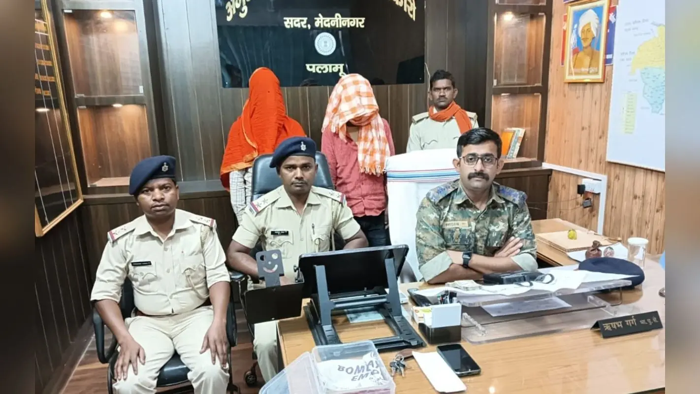 झारखंड : पलामू में दो टीपीसी उग्रवादी गिरफ्तार, लेवी वसूलने पहुंचे थे दोनों