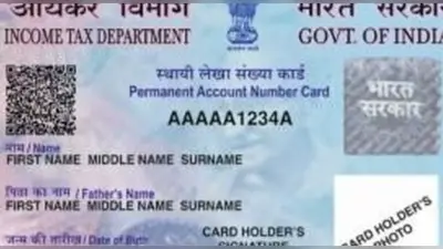 PAN Card News: अगर खो गया है पैन कार्ड तो तुरंत करें ये काम, जानिए कैसे बना सकते हैं डुप्लीकेट पैन कार्ड