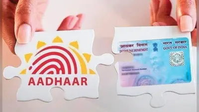 PAN Aadhaar Link: 31 मार्च से पहले लिंक करा लें पैन और आधार कार्ड, वरना देना होगा एक हजार का जुर्माना