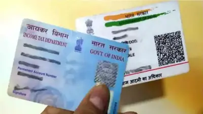 PAN-Aadhar Link : पैन से आधार कार्ड को नहीं किया लिंक, तो इस डेट से हो जाएगा निष्क्रिय, जानें क्यों