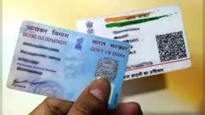 काम की खबर: इस दिन तक पैन को आधार से लिंक करा लें, नहीं तो फाइल नहीं होगा इनकम टैक्स रिटर्न