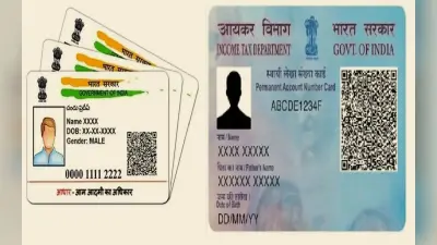 आधार और पैन कार्ड को घर बैठे कैसे कर सकते हैं लिंक? जानें आसान स्टेप्स